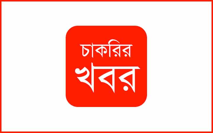 বঙ্গবন্ধু শেখ মুজিব মেডিকেল বিশ্ববিদ্যালয়ে বিশাল নিয়োগ
